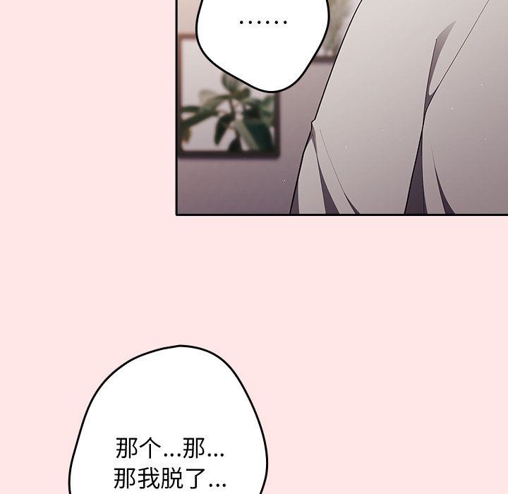 遊戲規則我來定第4話