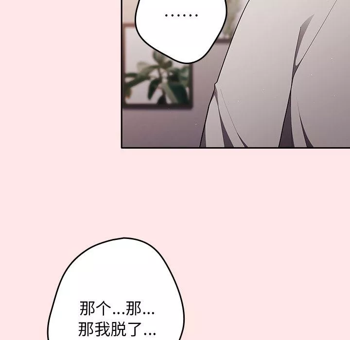 游戏规则我来定-第4话 - 图片 7