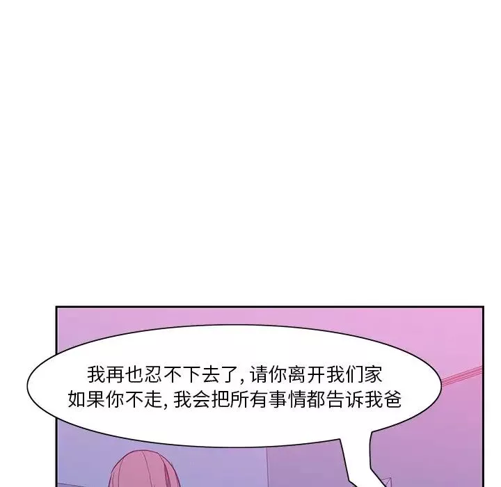 恶母传-第5话 - 图片 71