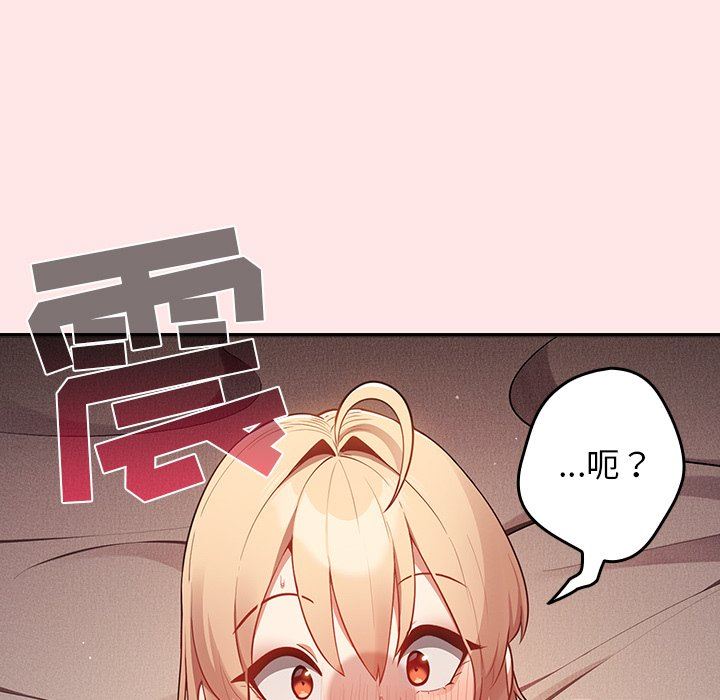 游戏规则我来定第4话