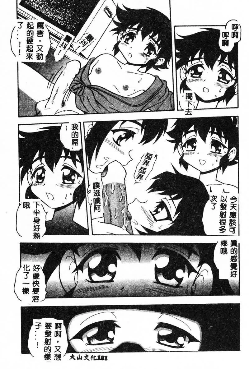 [しのざき岭]RED[中]-[しのざき岭]RED[中] - 图片 181