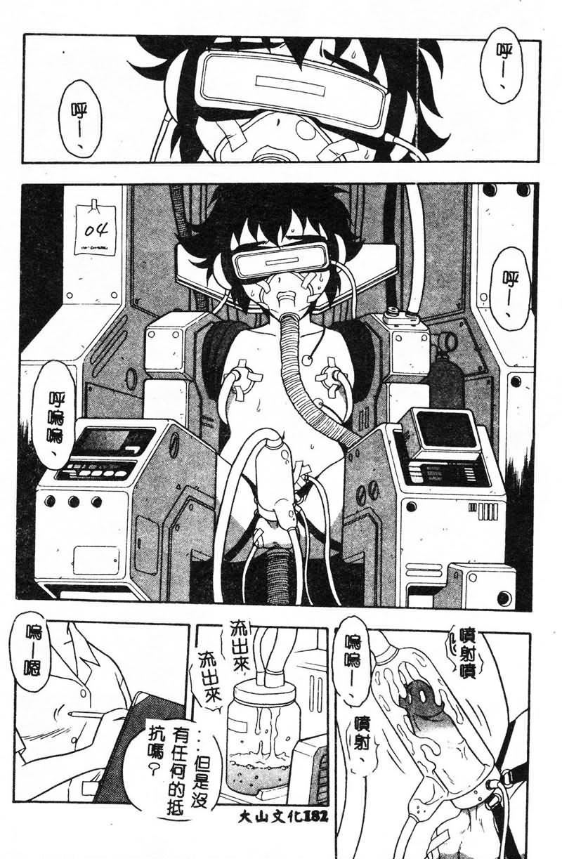 [しのざき岭]RED[中][しのざき岭]RED[中]