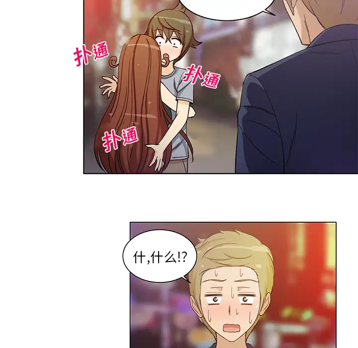 新来的女邻居第8话