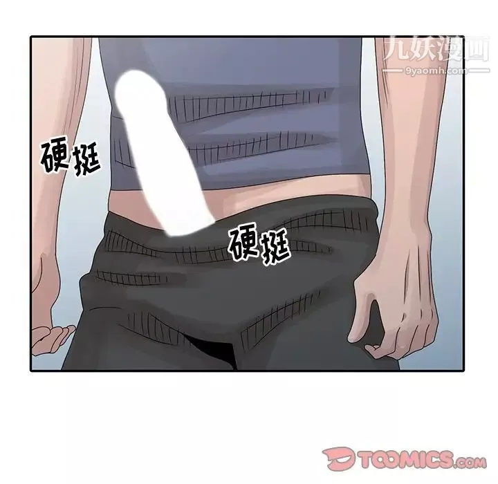 姐姐的秘密第29話