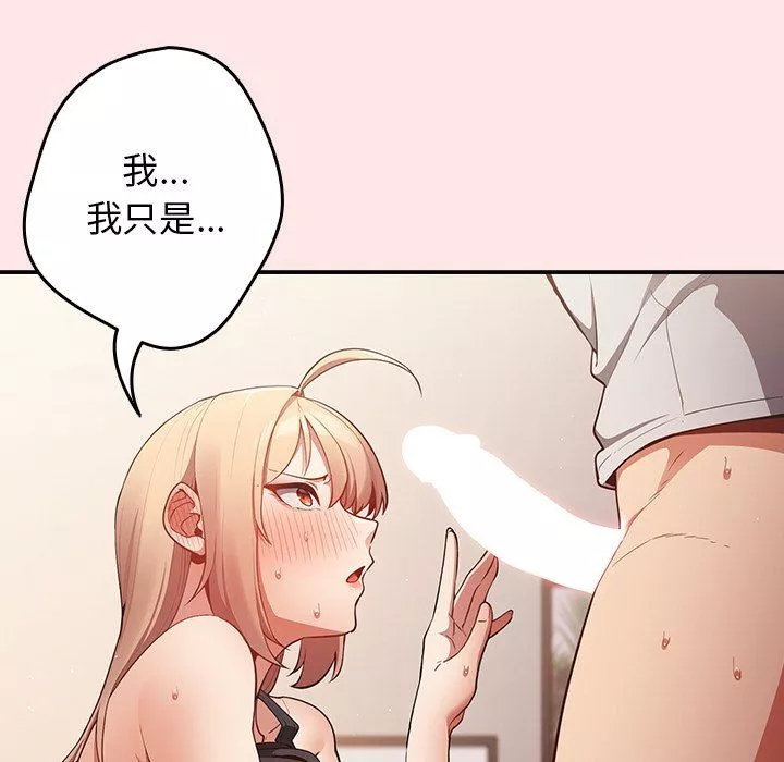 游戏规则我来定-第4话 - 图片 22