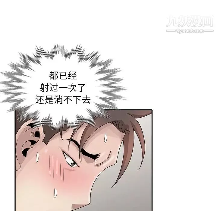 姐姐的秘密-第29话 - 图片 95