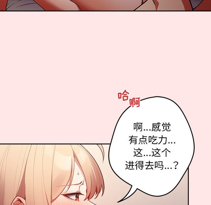 遊戲規則我來定第4話