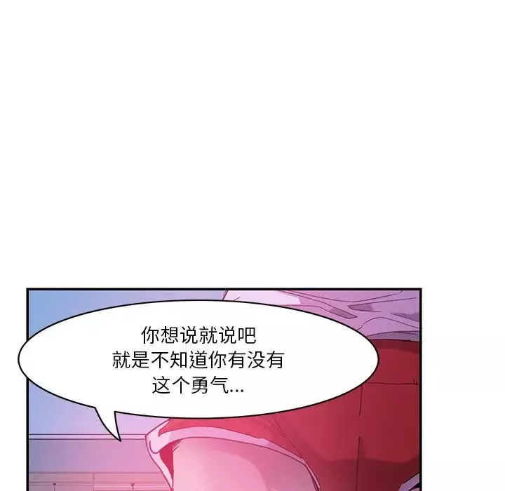 恶母传-第5话 - 图片 80