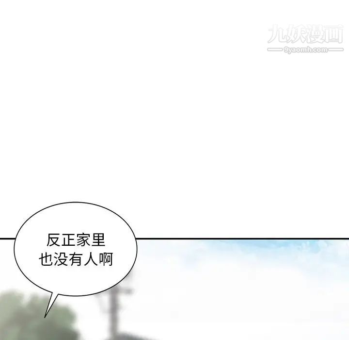 姐姐的秘密第29话
