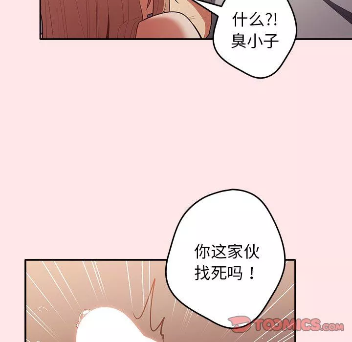 游戏规则我来定-第4话 - 图片 27
