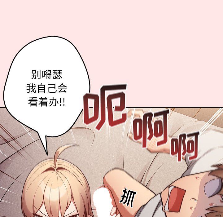 游戏规则我来定第4话