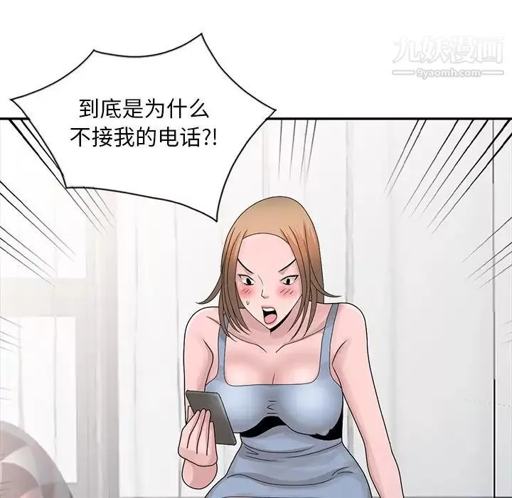 姐姐的秘密-第29话 - 图片 104