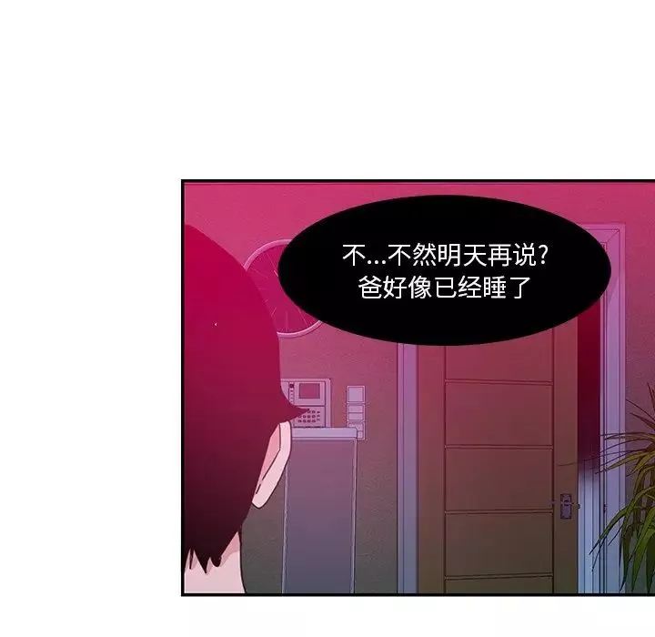 惡母傳第5話