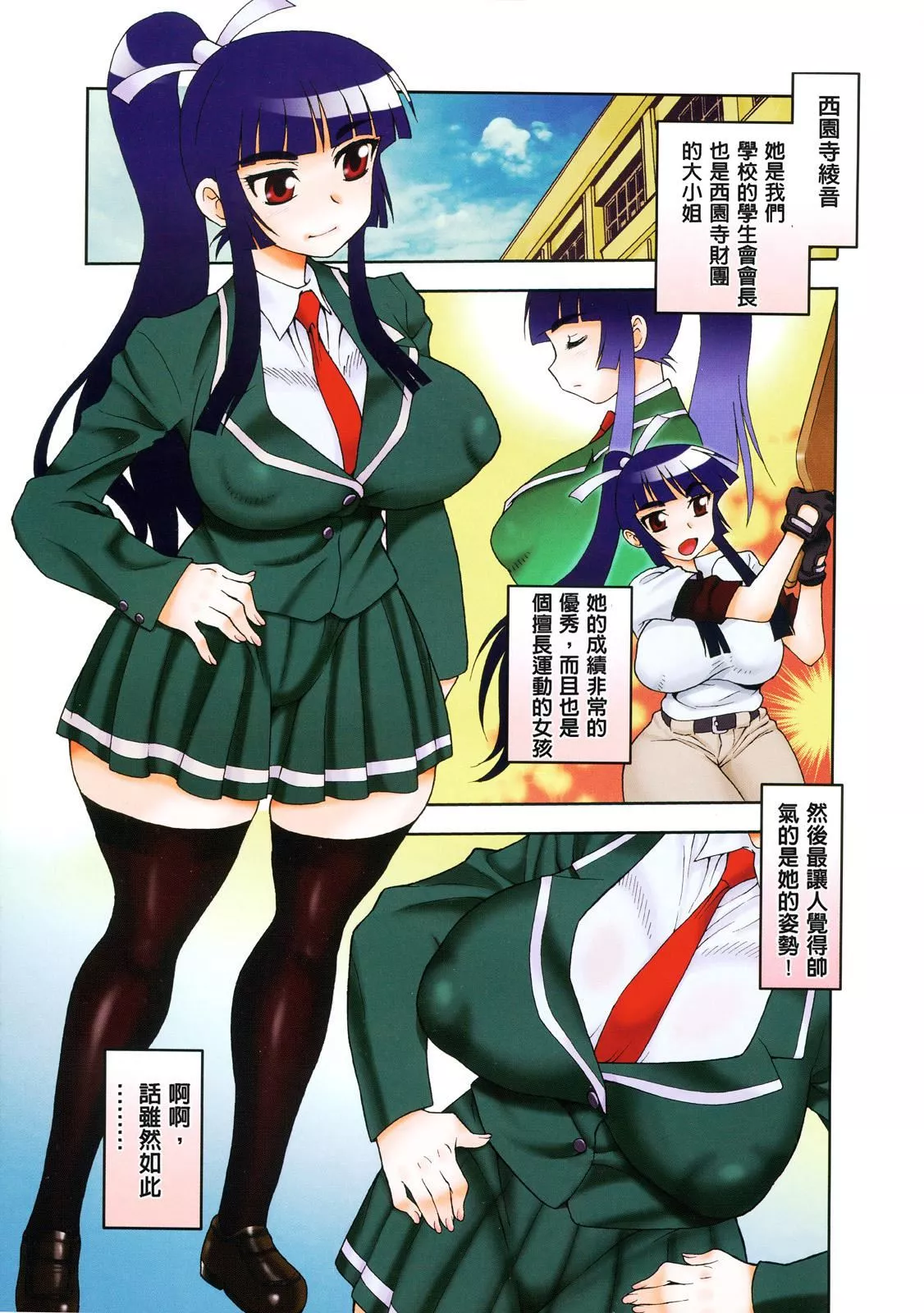 [裹之梦境][しのざき岭]肉食女子-[裹之梦境][しのざき岭]肉食女子 - 图片 4