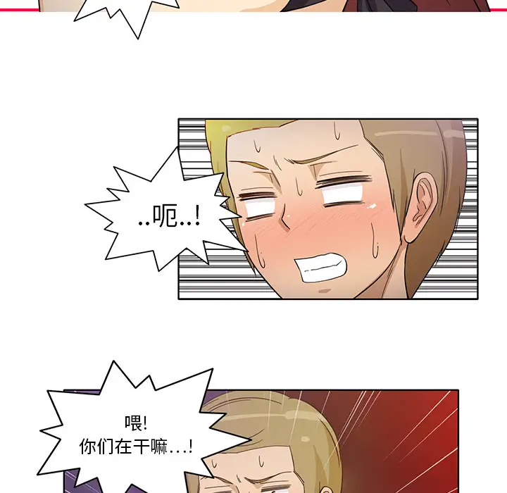 新来的女邻居第8话