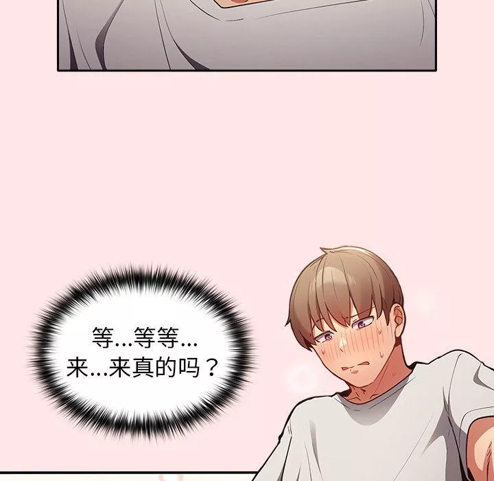 游戏规则我来定-第4话 - 图片 35