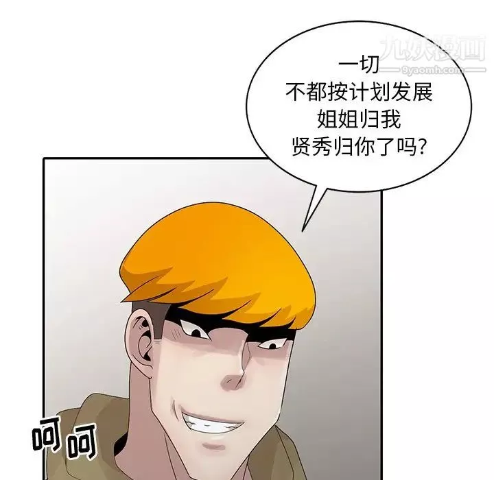 姐姐的秘密第29話