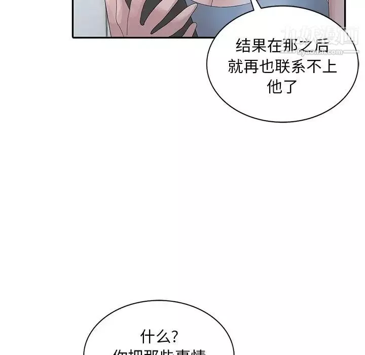 姐姐的秘密-第29话 - 图片 111