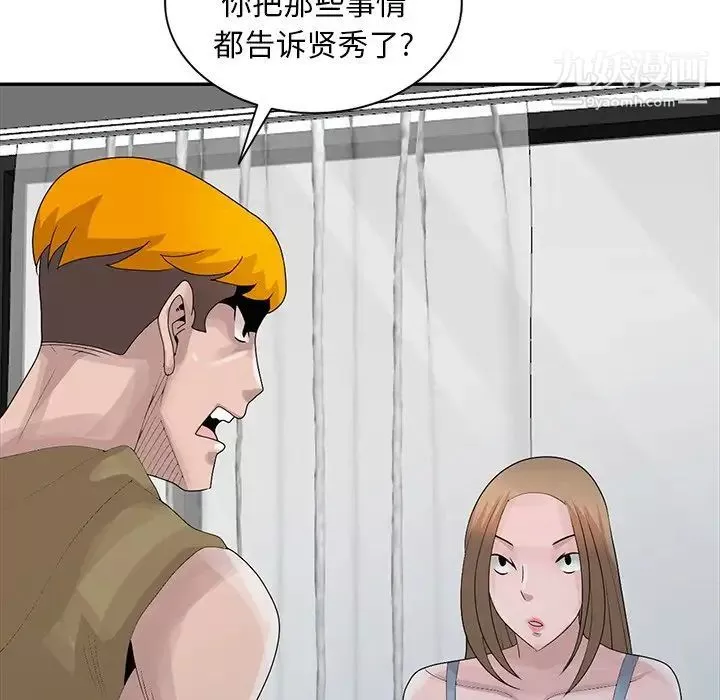 姐姐的秘密-第29话 - 图片 112