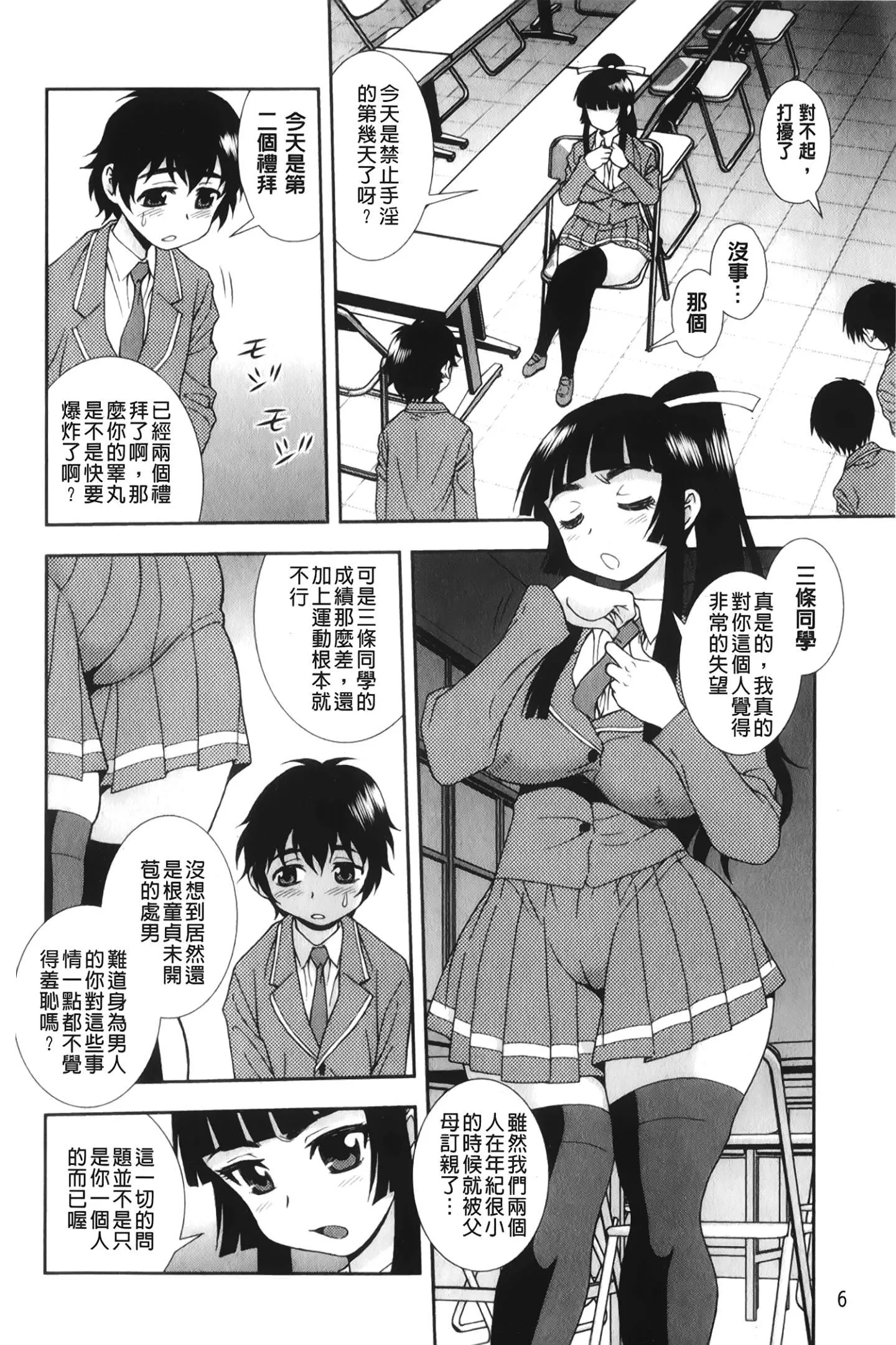 [裹之梦境][しのざき岭]肉食女子-[裹之梦境][しのざき岭]肉食女子 - 图片 9