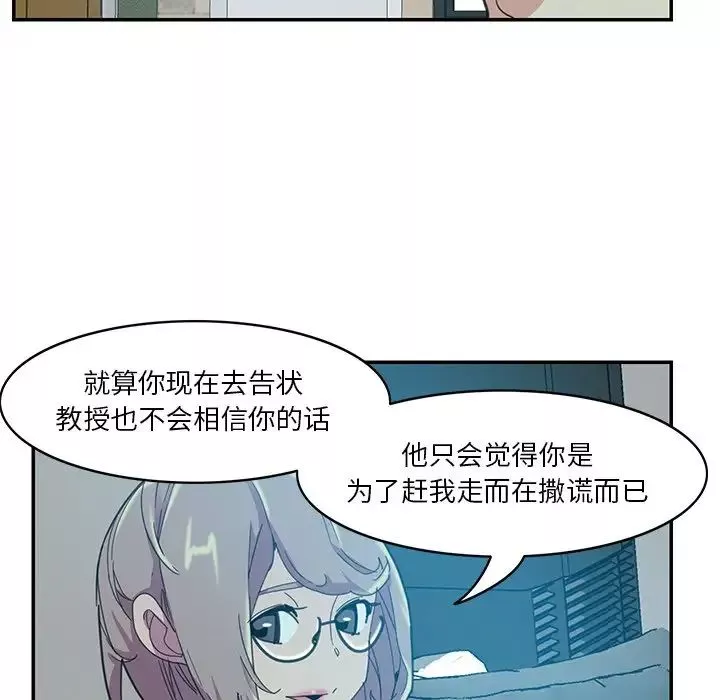 恶母传-第5话 - 图片 94