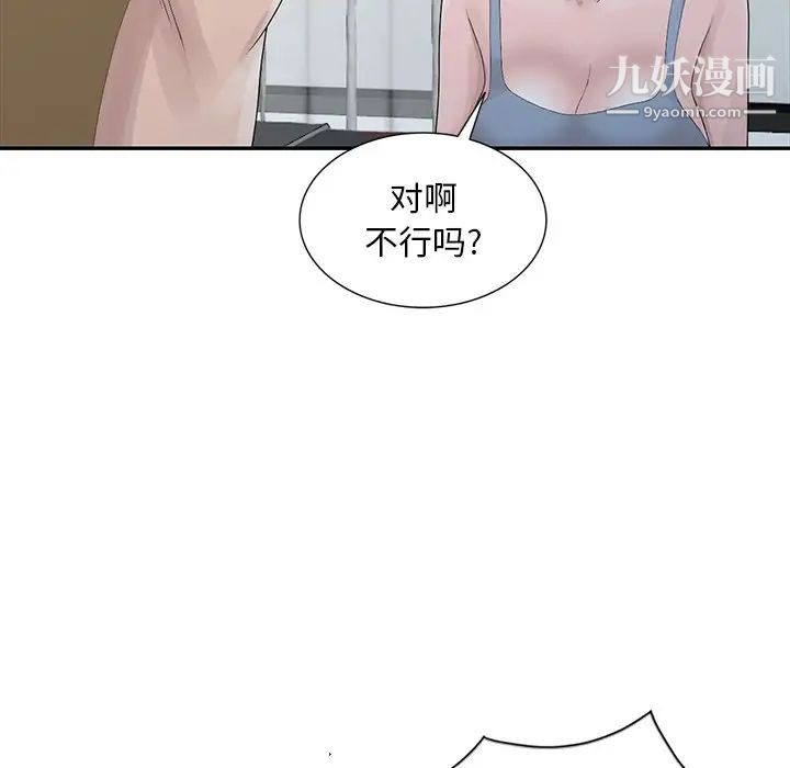 姐姐的秘密第29话