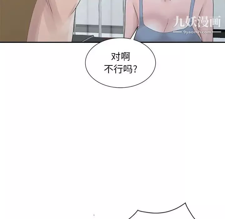 姐姐的秘密-第29话 - 图片 113