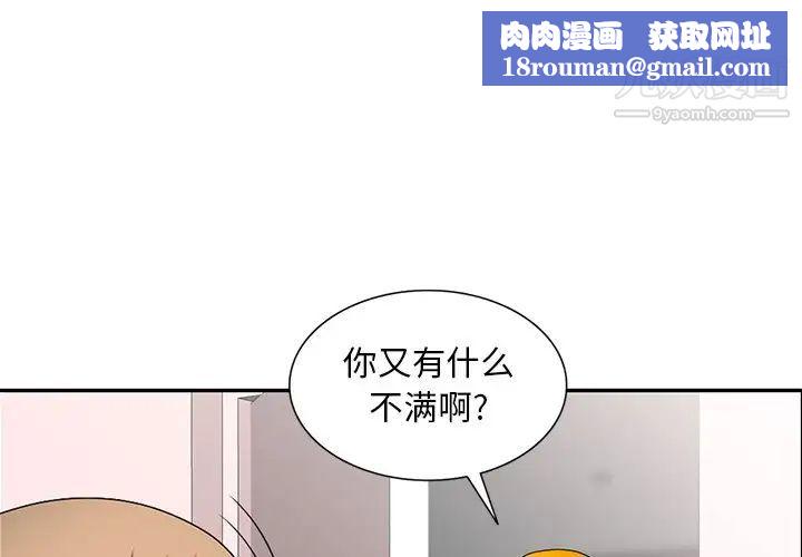 姐姐的秘密第30话
