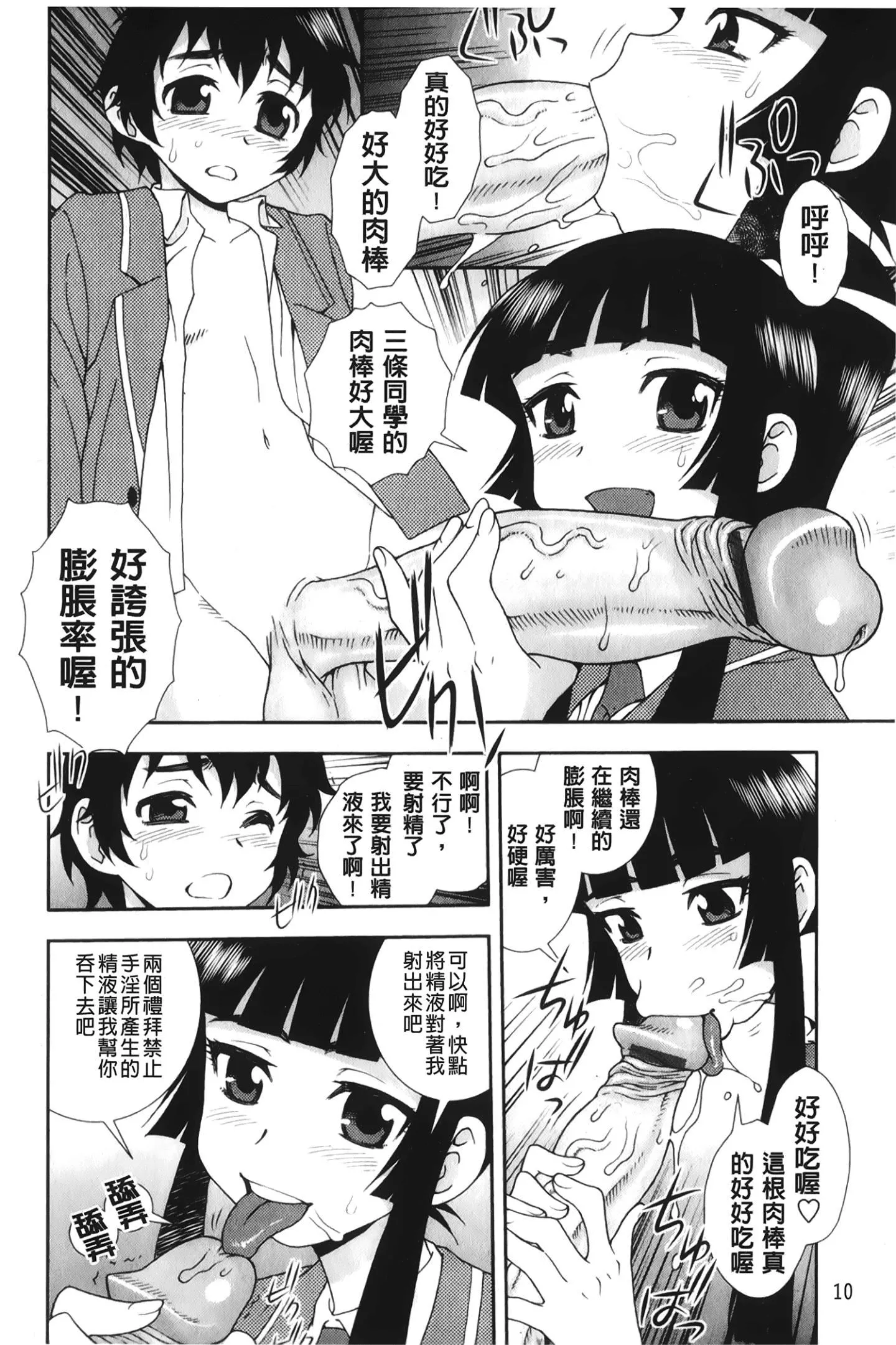 [裹之梦境][しのざき岭]肉食女子-[裹之梦境][しのざき岭]肉食女子 - 图片 13