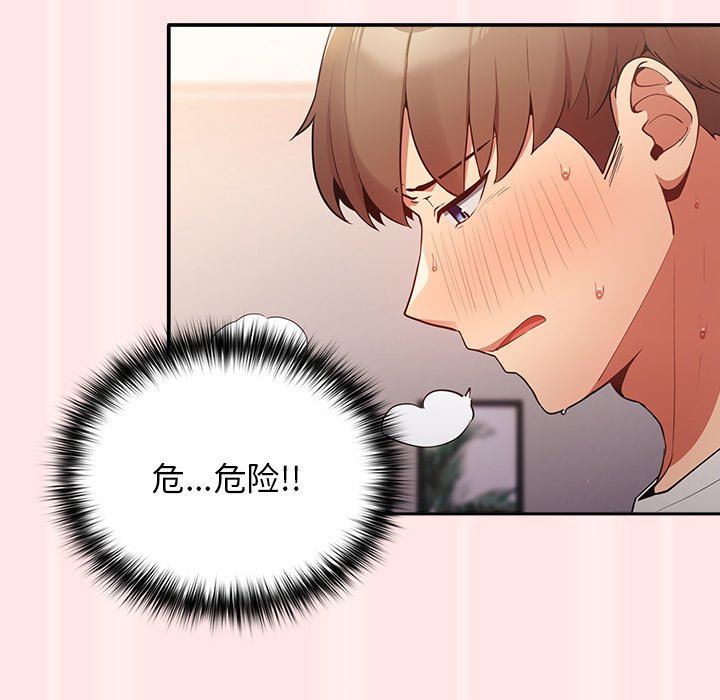 遊戲規則我來定第4話