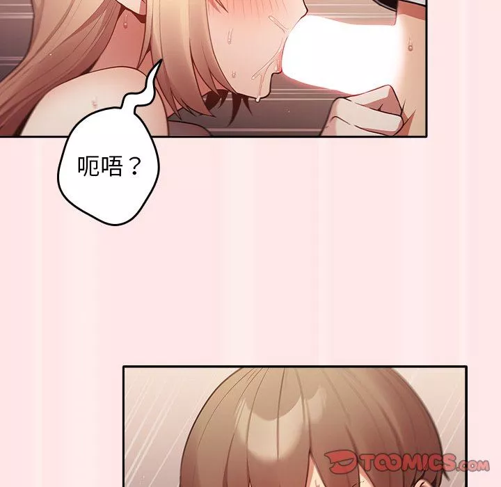 游戏规则我来定-第4话 - 图片 51