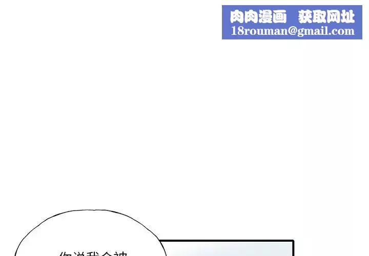 恶母传-第6话 - 图片 1