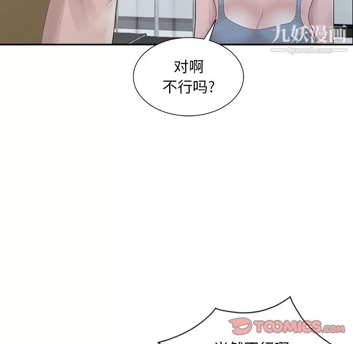 姐姐的秘密第30話