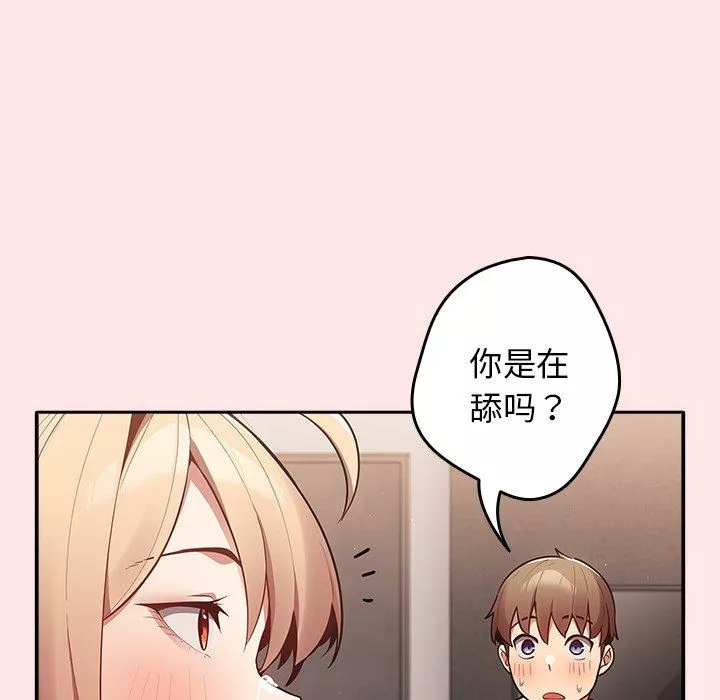 游戏规则我来定-第4话 - 图片 62