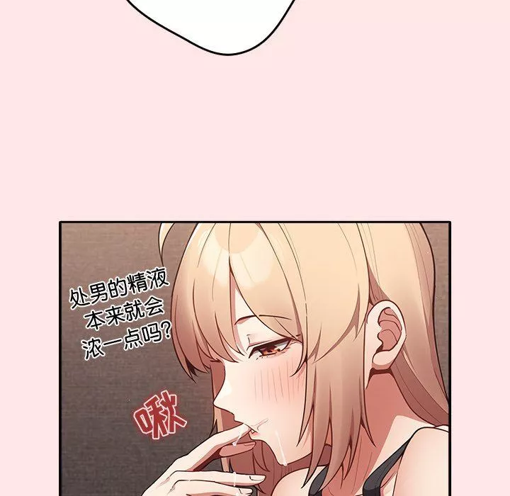 游戏规则我来定-第4话 - 图片 64