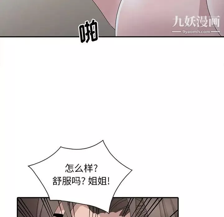 姐姐的秘密-第30话 - 图片 17