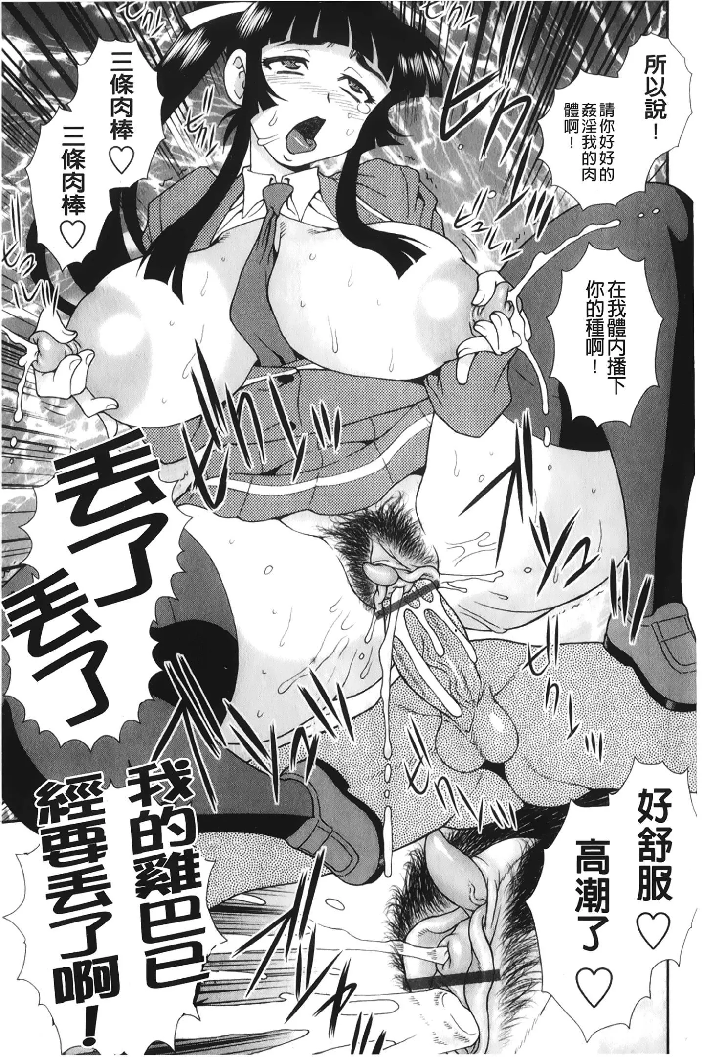 [裹之梦境][しのざき岭]肉食女子-[裹之梦境][しのざき岭]肉食女子 - 图片 22