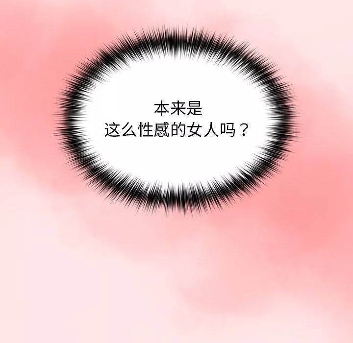 游戏规则我来定-第4话 - 图片 66