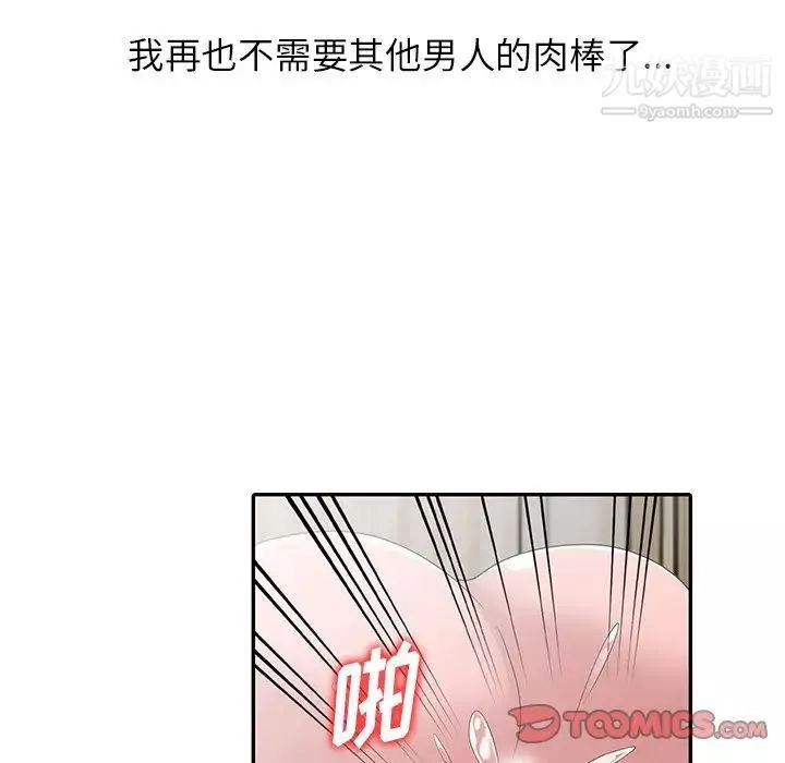 姐姐的秘密第30話