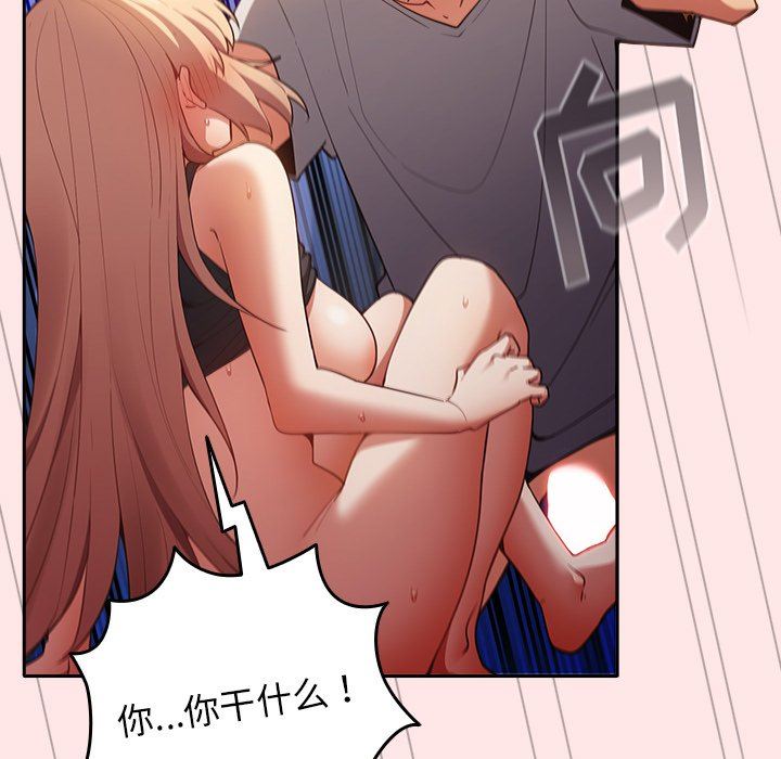 游戏规则我来定第4话