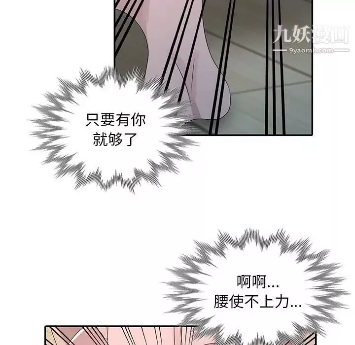 姐姐的秘密-第30话 - 图片 23