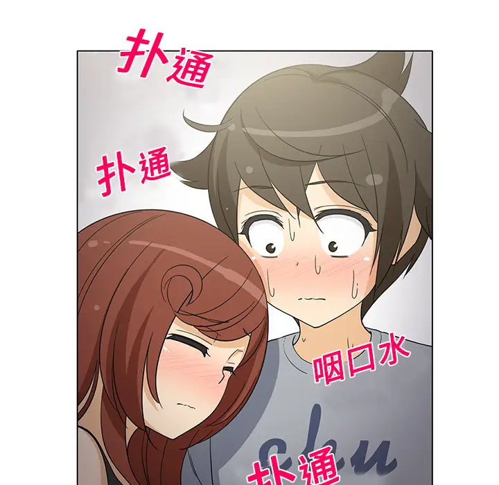 新来的女邻居第8话