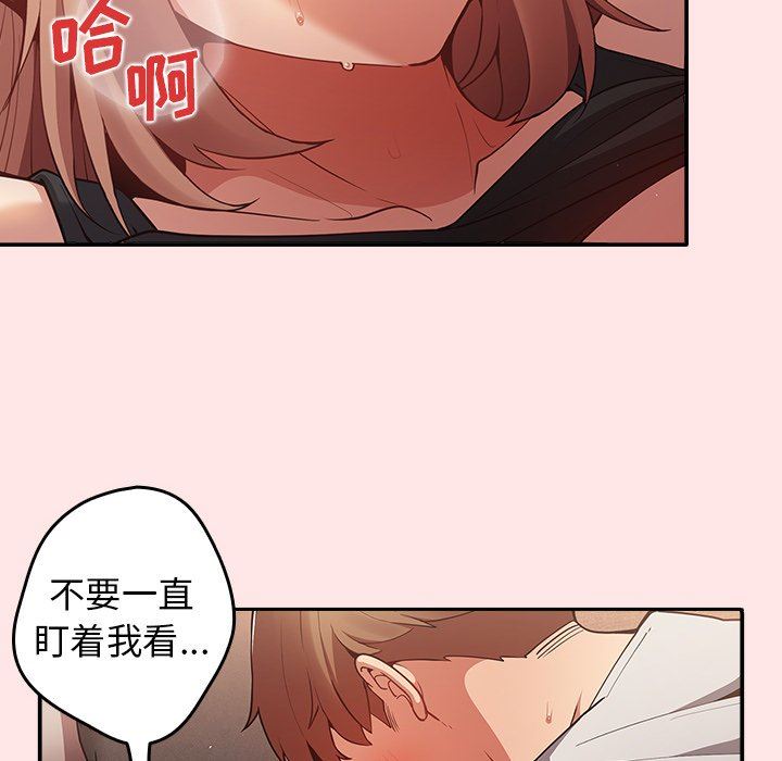 遊戲規則我來定第4話