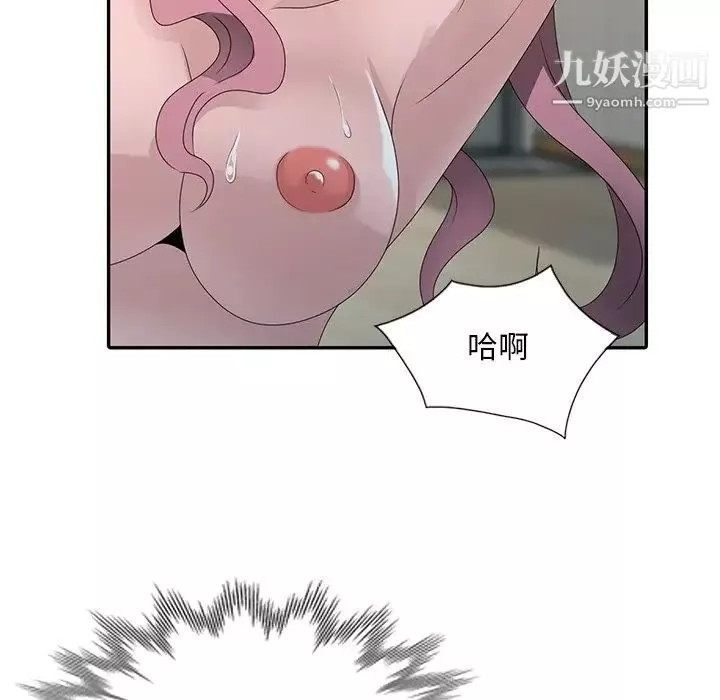 姐姐的秘密-第30话 - 图片 26