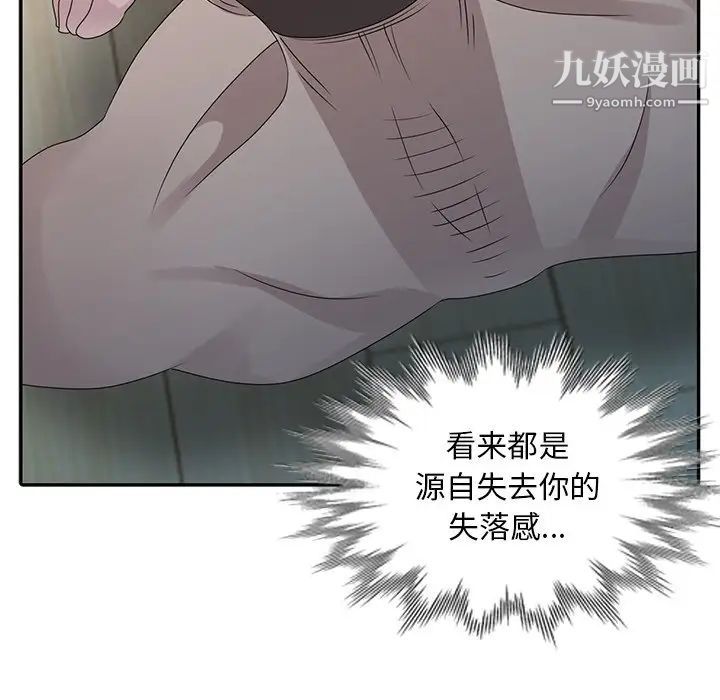 姐姐的秘密第30话