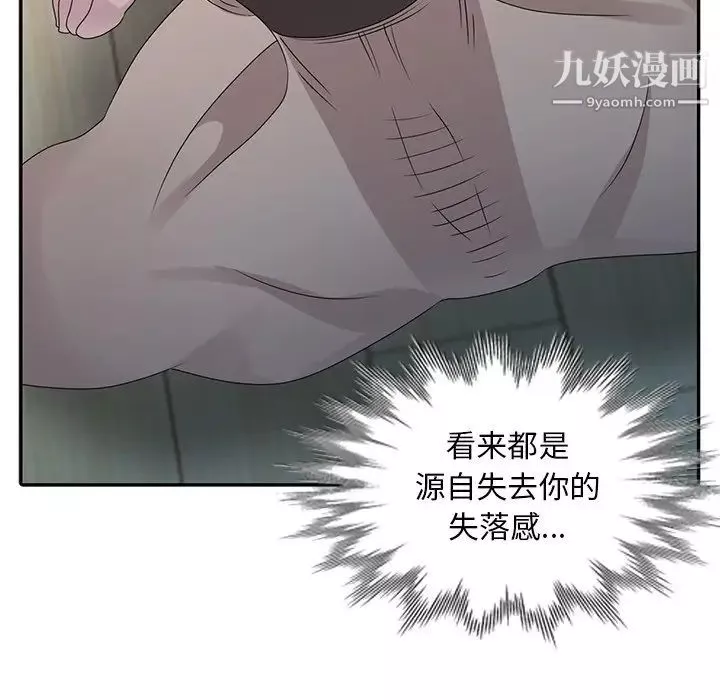 姐姐的秘密第30話