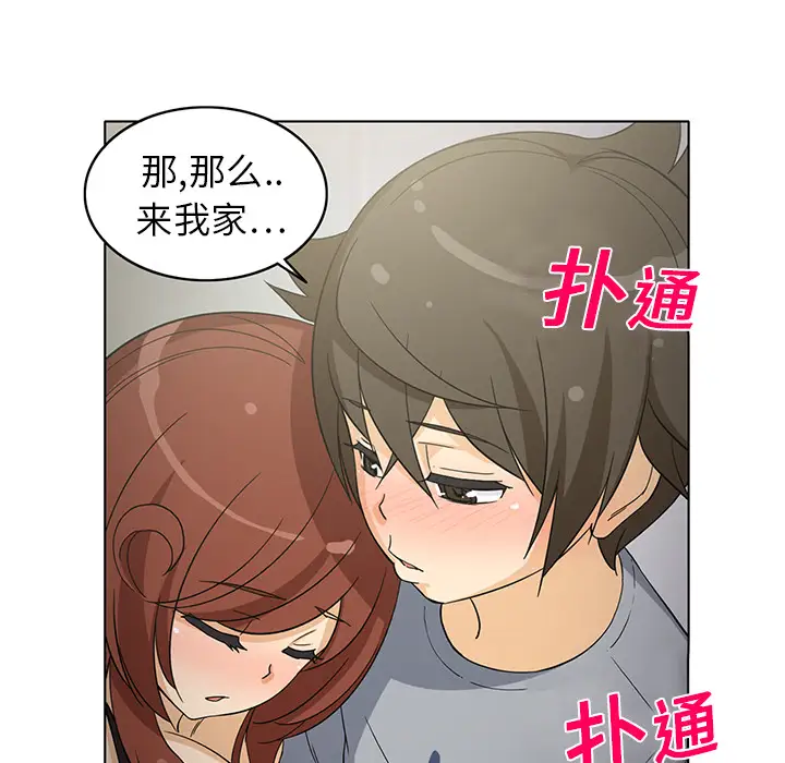 新来的女邻居第8话