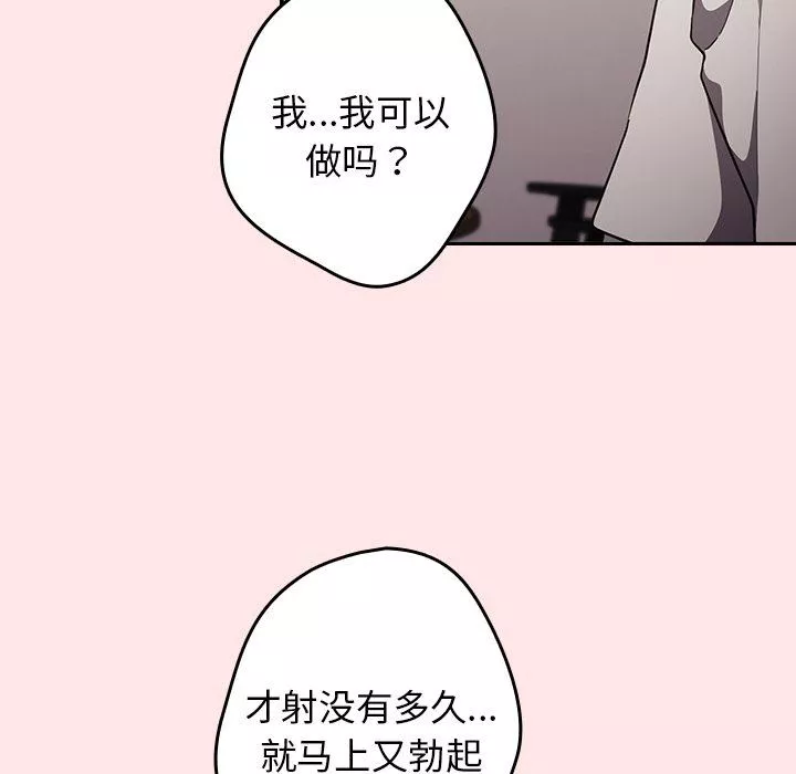 遊戲規則我來定第4話