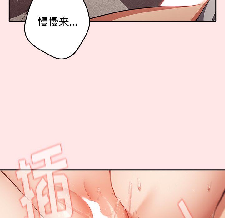 遊戲規則我來定第4話