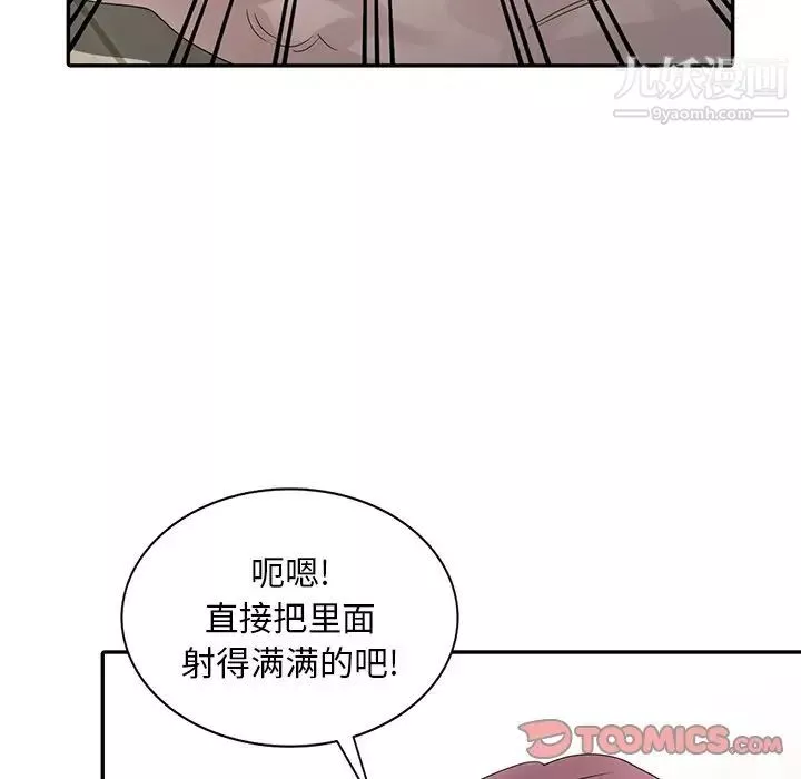 姐姐的秘密-第30话 - 图片 39